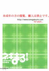 [Studio Kimigabuchi] Mahou Sensei Negima - Negimaru 4 [English by SaHa]-
