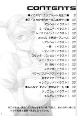 [Shinnihon Pepsitou] Chorodashi Requiem (English Translated by SaHa)-