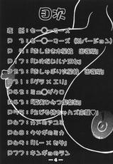 (C62) [Mutsuya (Mutsu Nagare)] Mutsu Inmen Iryuu Okugi Torahou (Various)-(C62) [陸奥屋 (陸奥流)] 陸奥淫北慰流奥義 虎砲 (色々)
