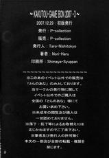 [P-collection] Toe Sun KAKUTOU-GAME BON 2007-3 {King of Fighters} {masterbloodfer}-