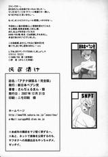 (C73)[Shinnihon Pepsitou (St.germain-sal)] Athena Ganbaru! Kanzenban (King of Fighters)-(C73)[新日本ペプシ党 (さんぢぇるまん・猿)] アテナ頑張る！完全版 (キング･オブ･ファイターズ)