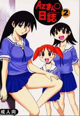 Azumanga - Az Manga Nishi Vol. 2 (St Rio)-