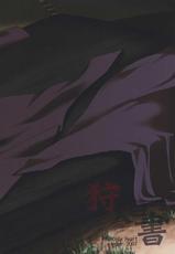 [Princess Heart] Karyuudo Hakusho (Monster Hunter) {masterbloodfer}-