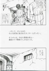 [Abura Katabura] Akaruihikari - kemono yoku kan goku nanaeru -(Queen Blade) {masterbloodfer}-[あぶらかたぶら （ぱぴぷりん）] アカルイヒカリ -獣欲姦獄ナナエル- (クイーンズブレイド)