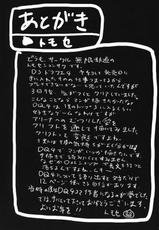 (C73)[Mugenkidou A (Tomose Shunsaku)] Mugenkidou bon! (Dragon Quest IV)-(C73)[無限軌道A (トモセシュンサク)] 無限軌道ぼん! (ドラゴンクエストⅣ)
