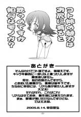 (C68)[Koudansha (Kouda Tomohiro)] Maruhi no Kotona!! (Zoids Genesis)-(C68)[幸田ん舎 (幸田朋弘)] ○秘のコトナっ!! (ゾイド ジェネシス)