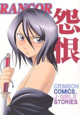 [Crimson Comics	(Carmine)] Rancor Enkon (BLEACH)-[クリムゾンコミックス (カーマイン)] 怨恨 (ブリーチ)