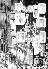 (C66) [Kaki no Boo (Kakinomoto Utamaro)] RANDOM NUDE Vol.2 - Lacus Clyne (Gundam Seed)-(C66) [柿ノ房 (柿ノ本歌麿)] RANDOM NUDE Vol.2 - Lacus Clyne (機動戦士ガンダム SEED)