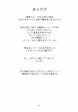 [Pi&ntilde;ata Party (Nagami Yuu)] Asakura-san no Ecchi na Shoushitsuhen (The Melancholy of Haruhi Suzumiya)-[ぴにゃたぱ～てぃ (永深ゆう)] 朝倉さんのえっちな消失編 (涼宮ハルヒの憂鬱)