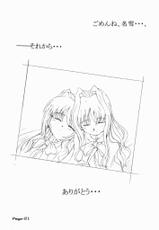 [YumenoKakera]Dear Friends Side-B(Kanon)-