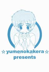 [YumenoKakera]Dear Friends Side-B(Kanon)-
