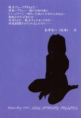 [Soul Company]Hoshii no... Akiko san(Kanon)-