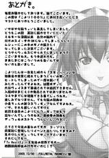 (C65) [FULLMETAL MADNESS (Asahi)] Koyori 100% (Nurse Witch Komugi-chan Magi Karte)-(C65) [FULLMETAL MADNESS （旭）] こより100% (ナースウィッチ小麦ちゃんマジカルて)
