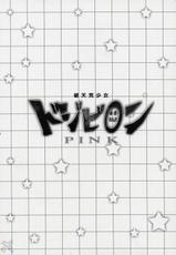 [D-W] School Rumble - Hatenkou Shoujo Dojibiron Pink [English]-