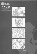 (C70) [Kikyakudou (Karateka-VALUE)] Yuuutsu na Boku no Haruhi (The Melancholy of Haruhi Suzumiya)-[鬼脚堂 (カラテカ・バリュー)] 憂鬱なボクのハルヒ (涼宮ハルヒの憂鬱)