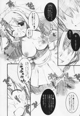 [Petite x Cerisier] Suzumiya Haruhi no meirei-