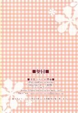 [Petite Cerisier] Suzumiya Haruhi no Souzou-