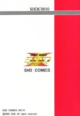 [SHD] Haijo-Ninpoucho 08-排除忍法帳8
