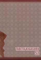 Tabeta Kigasuru 52 (ggx)-
