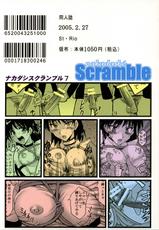 Nakadashi Scramble 7 ( School Rumble)-