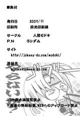 [Ningen Modoki] OIROKE Ninpouchou datte ba yo!! (Naruto)-[人間モドキ] OIROKE忍法帖だってばよ！！ (ナルト)