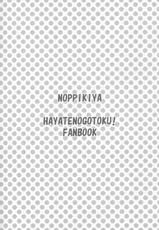[Noppikiya] Emotion Picture {Hayate no Gotoku}-