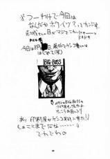 [Big Boss] Motoko Special 3  {Love Hina}-