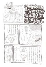 [JUMBOMAX (Ishihara Souka)] Kaleidostar Sugoi Usui Sora no Hon (Kaleidostar)-[JUMBOMAX (石原そうか)] カレイドスター　すごい薄い　そらの本 (カレイドスター)
