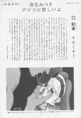 [Mimasaka Hideaki] [C47] Mimasaka gakushuuchou-[ミマサカダイレクト] ミマサカ学習帳