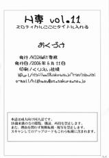 (ComCom10) [HIGHWAY-SENMU (Maban, Saikoubi)] H-Sen vol. 11 (BLEACH)-[HIGHWAY専務 (まばん , 最後尾)] H専 vol.11 (ブリーチ)