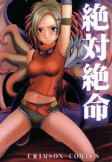 [Crimson Comics] Zettai (Final Fantasy 10)-