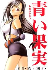 [Crimson Comics] Aoi Kajitsu (Final Fantasy 7)-