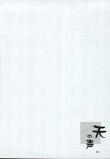 (C67)[Suginami Mougyuu Kai (SPY)] Ten no Koe 2 (Final Fantasy VII)-(C67)[杉並猛牛会 (S・P・Y)] 天の声 2 (ファイナルファンタジー VII)