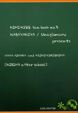 Kimikiss - Kibina After School-