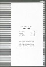[Toy Box] Inaba Box 5 (Touhou Project) (Translated)-
