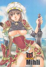 [Queen of Vanilla] Mihli (Final Fantasy XI)-