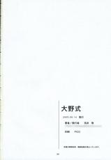 [Kansai-Orange] Oono Shiki 1 (Genshiken)-[関西オレンジ] 大野式 1 (げんしけん)