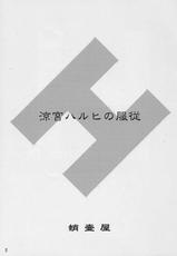 (C70) [Takotsuboya (TK)] Suzumiya Haruhi no Fukujyu (Suzumiya Haruhi no Yuuutsu [The Melancholy of Haruhi Suzumiya])-(C70) [蛸壷屋 (TK)] 涼宮ハルヒの服従 (涼宮ハルヒの憂鬱)