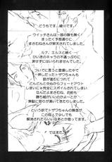 [Complete Box] Masamune no heya 3 (Witchblade)-