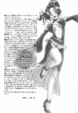 Shin Sangoku Musou 4 - Seisai&#039;s Muzan (Dynasty Warriors)(U.R.C.)-