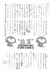 gyunn gyunn 10 (Sakura Taisen)-