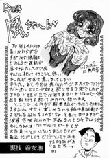 [Ayashigedan] Majokko Kishi 3 (Mahou Kishi Rayearth / Magic Knight Rayearth)-[あやしげ団] 魔女っ娘騎士3 (魔法騎士レイアース)