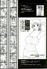 (C66) [Circle Kuusou Zikken (Munehito)] Kuusou Zikken Ichigo Vol.1 (Ichigo 100%) [English]-[サークル空想実験 (宗人)] 空想実験いちご Vol.1 (	いちご100%)