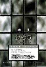 (C66) [Circle Kuusou Zikken (Munehito)] Kuusou Zikken Ichigo Vol.1 (Ichigo 100%) [English]-[サークル空想実験 (宗人)] 空想実験いちご Vol.1 (	いちご100%)
