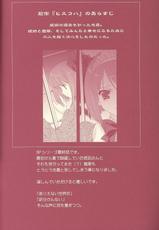 (C65)[Renai Mangaka (Naruse Hirofumi)] Scribble Project 4 (Tsukihime)-(C65)[恋愛漫画家 (鳴瀬ひろふみ)] Scribble Project 4 (月姫)