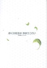 (C67)[Renai Mangaka (Naruse Hirofumi)] Boku no Sensei wa Mahoutsukai (Tsukihime)-(C67)[恋愛漫画家 (鳴瀬ひろふみ)] ぼくの先生はまほうつかい (月姫)