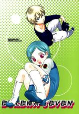 [SECOND CRY (Sekiya Asami)] I can fly, if it is for you! (eureka7)-