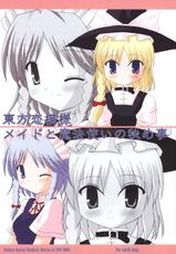 [Servants of DPS]Touhou Love Pattern - Secrets of Maid and Witch{Touhou Project}-