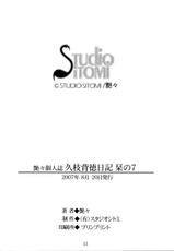 [Studio Sitomi] kyuueda Haitoku Nikki Shiori no shichi{masterbloodfer}-