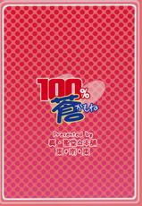 [Shin Seidou Honpo &amp; tounantou] 100% Ao kamo ne (rozen maiden)-